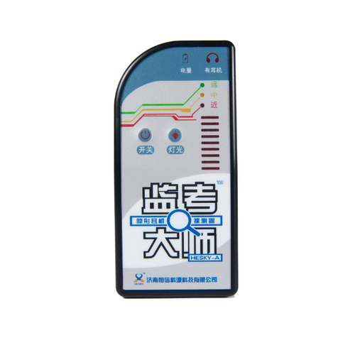 衡水隐形耳机探测器